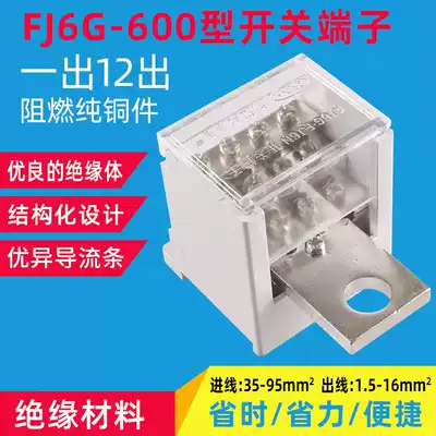 Terminal circuit breaker Air switch split wire box 600 Type 1 in 12 out terminal block high current terminal