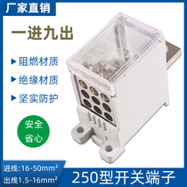 Wiring terminal Breaker Air switch Sub-line Box 250 Type 1 into 9 Out of wiring Terminal Large current terminals