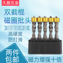 Magnetic ring electric screwdriver lengthened batch head suit Cross wind group Beatle strong magnetic hand electric drill high-strength hexagon