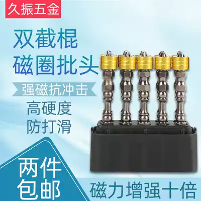 Magnetic ring electric screwdriver lengthened batch head set cross pneumatic screwdriver, Beatle strong magnetic electric drill high strength hexagon