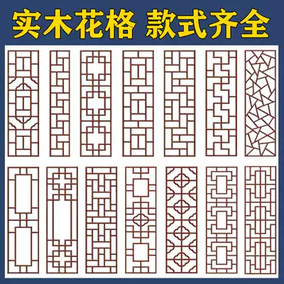 Dongyang wood carving Chinese antique doors and windows Solid wood lattice hollow entrance partition screen suspended ceiling Wooden grille background wall