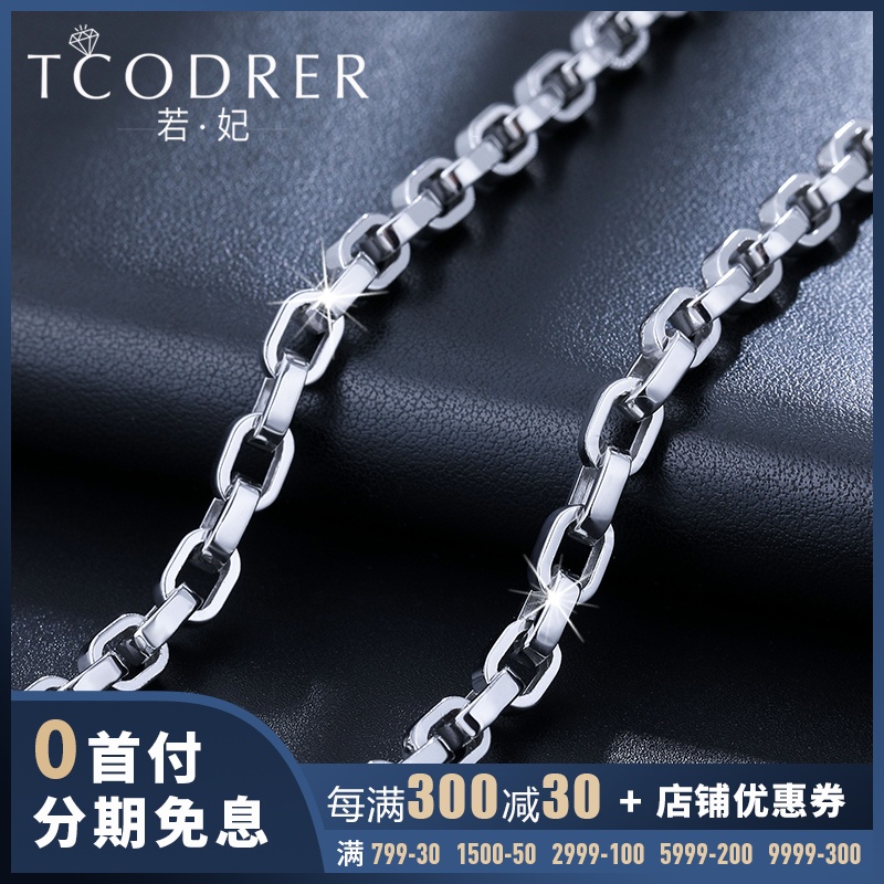If Princess Platinum Necklace Male pt950 Men Necklace White Gold Necklace Square Chain pt999 Tide Man Necklace Man