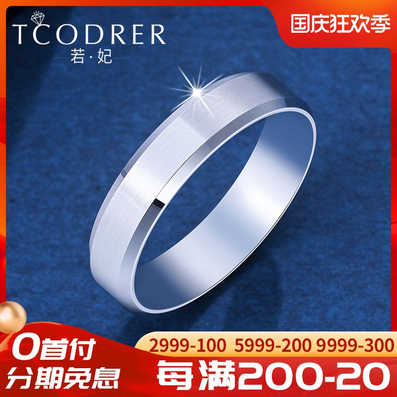 Platinum ring male pt950 white gold pair ring wide-faced simple fashion wedding ring ring couple ring