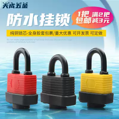 Universal stainless waterproof key lock anti-theft power padlock outdoor copper lock padlock rain and rust lock small lock door lock