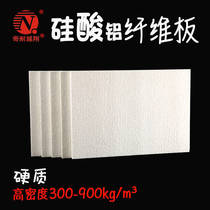 Factory store 1260C high purity fireproof and heat insulation ceramic fiberboard flame retardant insulation aluminum silicate board refractory board