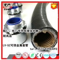 lv-5z flexible casing Prika metal tube Prika tube flexible wire tube can be wound around high temperature