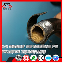 LV-5 Prika metal hose flexible electrical conduit can be wound around the wire protection tube Prika tube