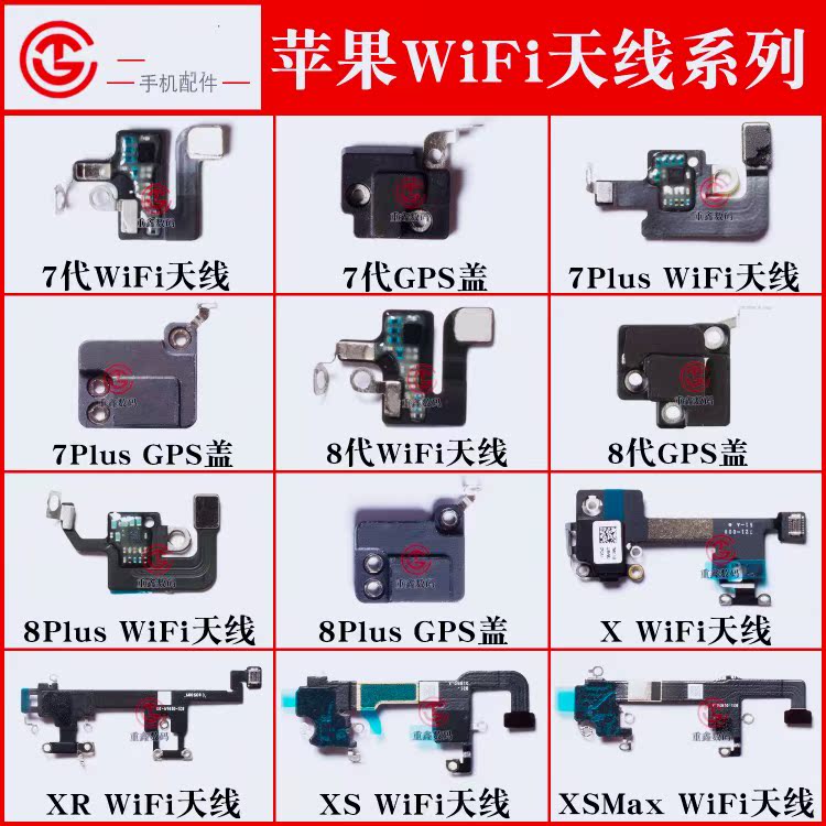 Suitable for Apple 7 Generation 7Plus 8 Generation 8P X XR XSMax signal WiFi antenna GPS module flat cable