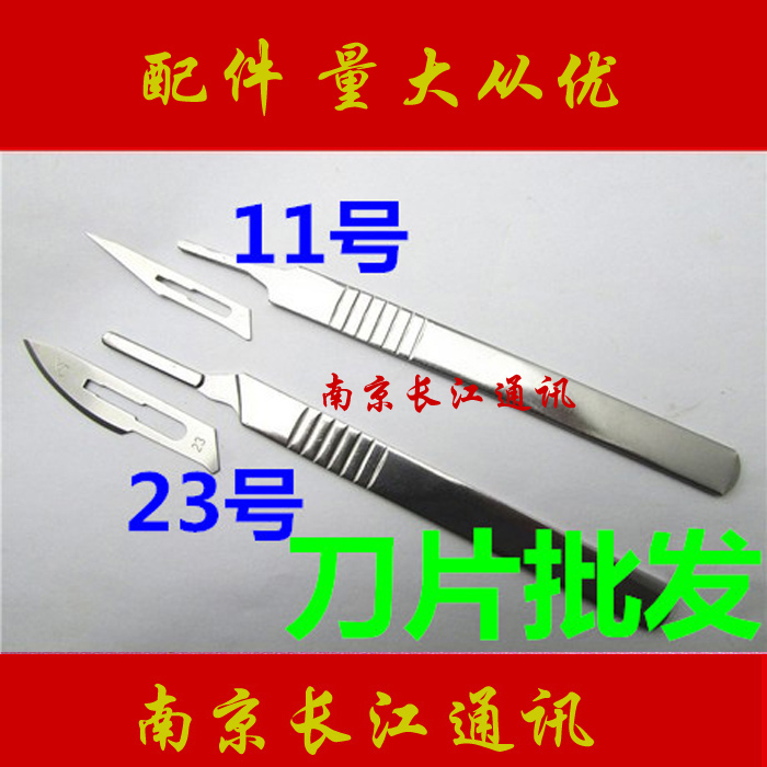 Suitable for 11 Number 23 Number of disassembly machines Blade Shank Repair Engraving Knife Tool Holder mobile phone repair