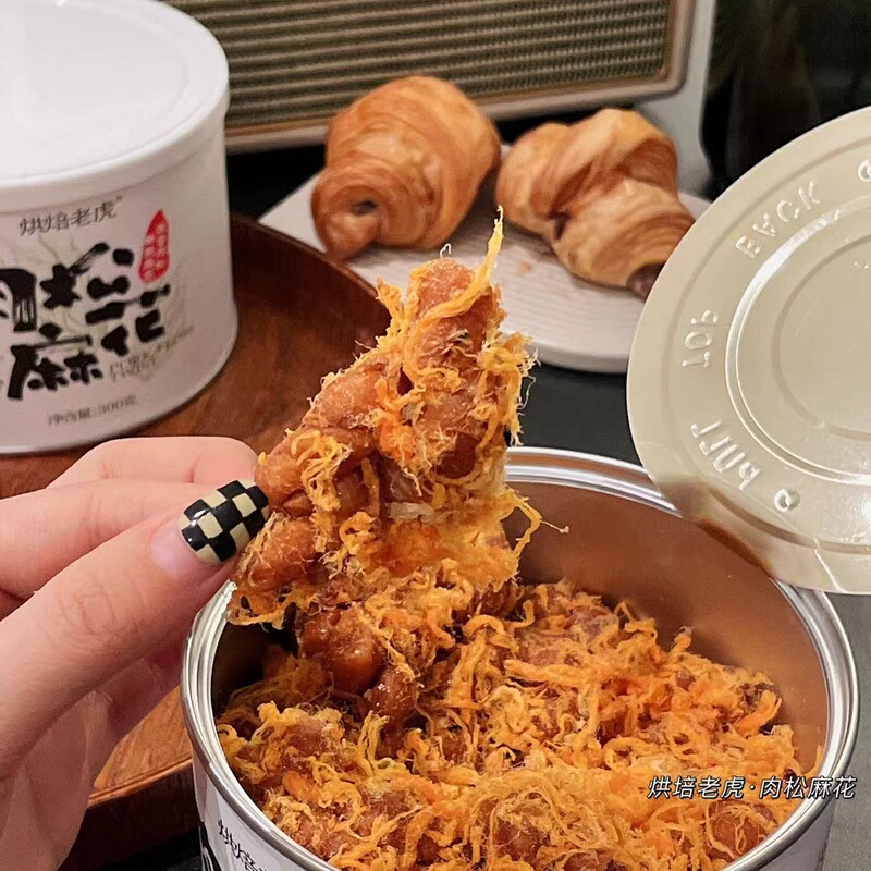 Baked Tiger Meat Floss Seaweed Brown Sugar Sesame Pecan Twist 300g Hangzhou Specialty Ready-To-Eat Snack