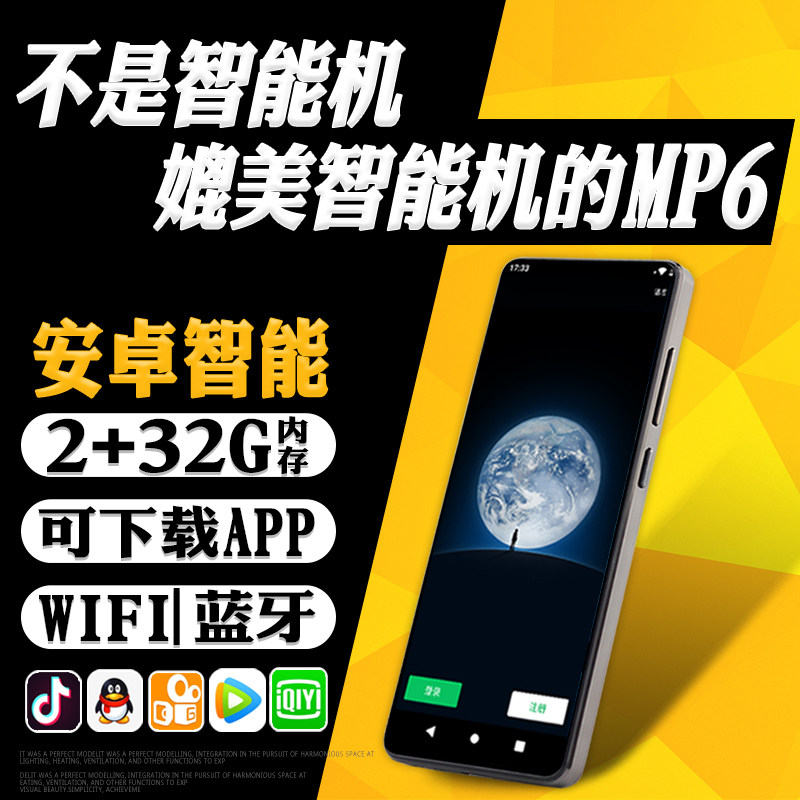 MP5 touch screen portable with body listening students MP6 play in Full Screen WIFI Internet Smart WeChat MP4 See the novel