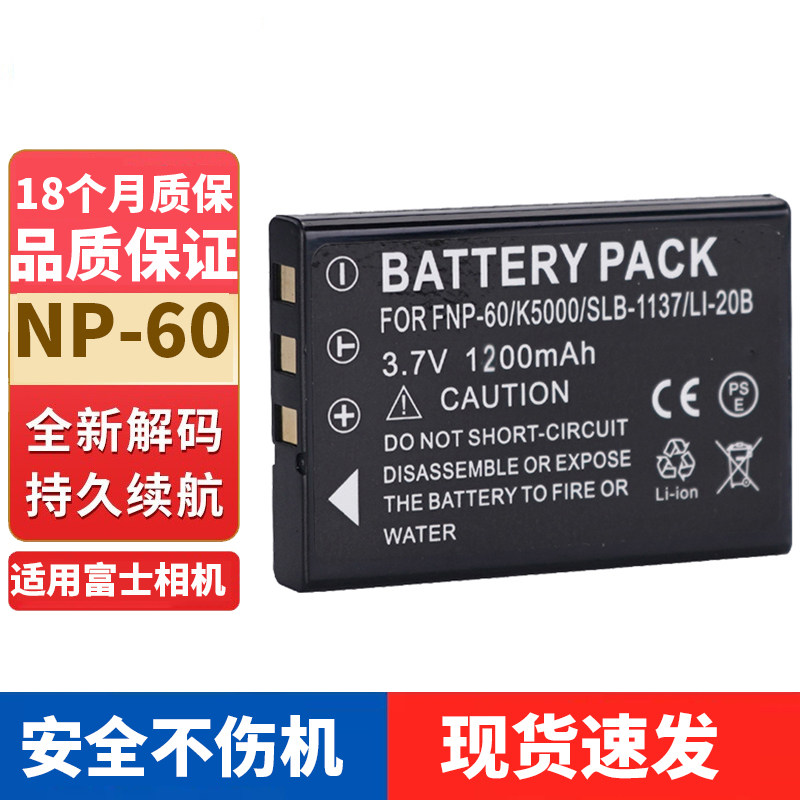 Fnp60 富士相机FNP-60 NP60电池F401 F601 F50i F601 F410 F501充电器-Taobao