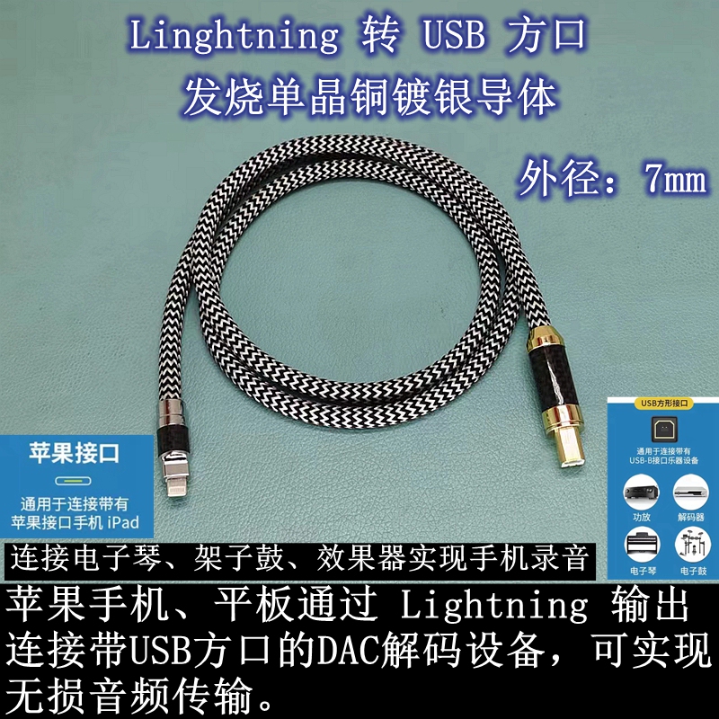 High-Quality Single Crystal Copper Silver-Plated Otg Cable Suitable for Huawei and Apple 15-17 Phones and Tablets to USB Square Port Cable
