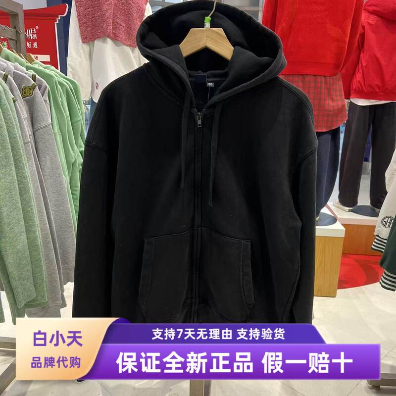 [Same Style as Cheng Yi] Gap Pure Washed Sweatshirt Series Casual Hooded Sweatshirt Cardigan for Men and Women 788175