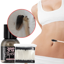 South Korea imported adult navel washing artifact cleaning cleaning cleaning liquid ointment to remove dirt black dirt and deodorant