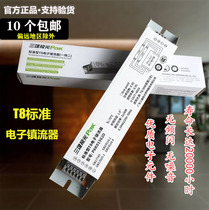 Sanxiong Aurora T8 electronic ballast one drag one drag two one drag two one drag three ballast 18W 30W 36W