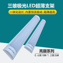 Three majestic extreme light LED ultra-thin bracket brilliant all-in-one fluorescent light ceiling reading lamp exhibition cabinet light 36W full set