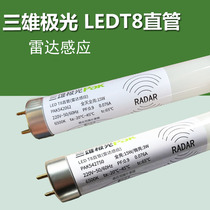 Three majestic auris T8LED straight tube radar sensing glass tube body induction 1 2 m lamp frame garage bar lamp