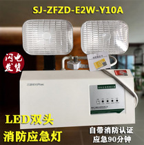 Sanxiong Aurora fire emergency light LED double-head power outage Project emergency lighting PAK-Y10-208A new national standard