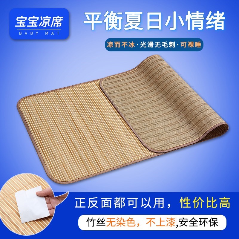 Single Sided Cooling Mat for 170x70 and 160x60 Primary Student Kindergarten Upper and Lower Midday Bamboo Bamboo Single Bamboo Bamboo