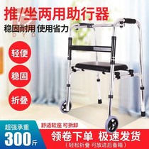 Postoperative Walker fracture crutch stick four foot crutches non-slip multifunctional auxiliary Walker elderly elderly