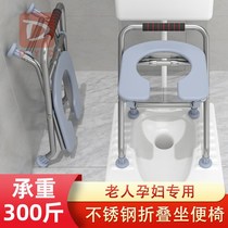 Portable toilet chair elderly stool simple mobile toilet foldable pregnant woman chair patient home toilet stool