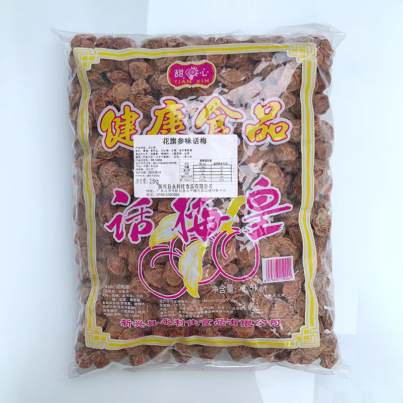 Citi Ginseng Taste plum Emerging specials cool fruits Yongli Liquorice Taste Ready-to-eat Wide-style Snack Hot Sell-Taobao