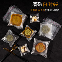 Frosted biscuit bag moon cake packaging bag ziplock bag with bottom box egg yolk crisp candy snack baking self-adhesive bag