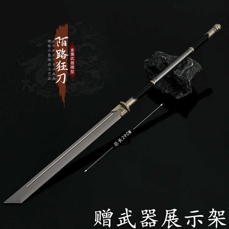 陌刀刀- Top 100件陌刀刀- 2026年7月更新- 淘宝Taobao｜天猫Tmall