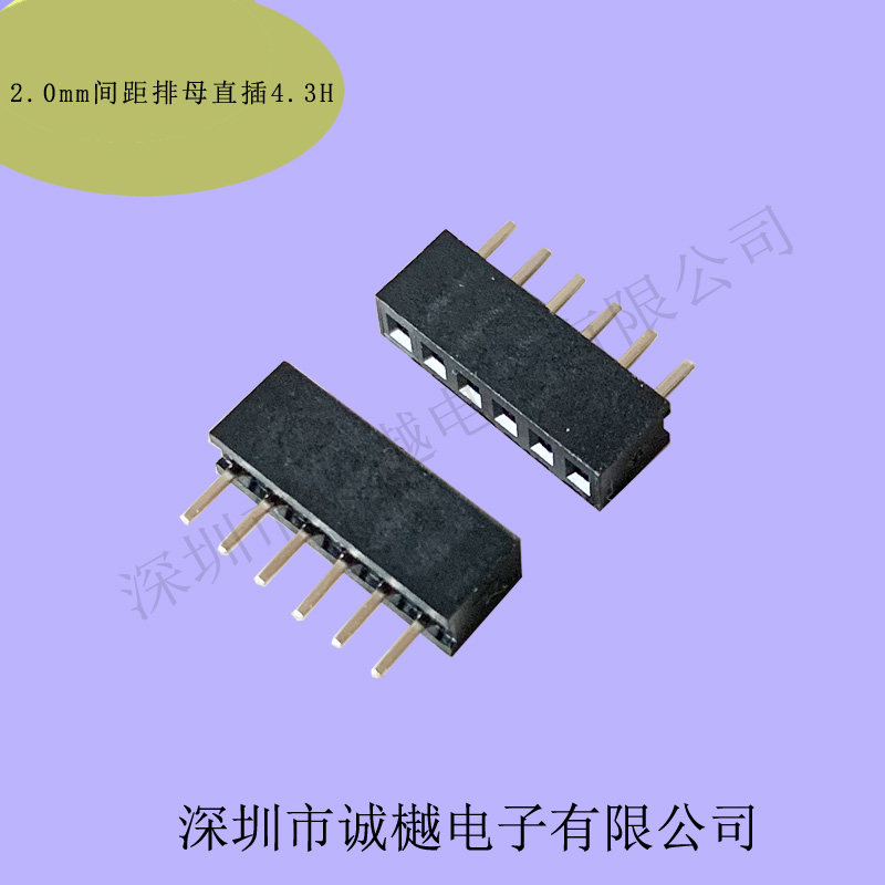 2 0MM PITCH SINGLE ROW in-line row female 4 3H gold-plated connector SOCKET 2P3P4P5P6P7P8P9P10P