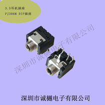 3 5 headphone socket audio socket headphone jack socket female plug-in connector PJ306M interface