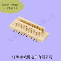 The board-to-board connector 0 8MM spacing public seat female high-4 0H 5 0H 2 * 8P 16P