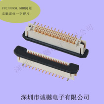 FPC ffpc FFC0 5MM spacing vertical attached large lock buckle one-shaped solder sheet 24P30P40Pmolex052559