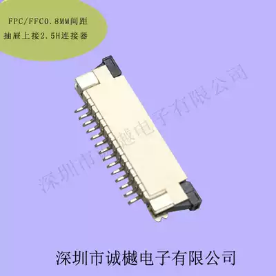 FFC FPC0 8MM SPACING UPPER CONNECTION 2 5H6P8P10P11P12P14P16P18P20P22P26P30P36