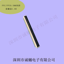 FPC FFC0 5mm pitch flap connector socket buckle 1 8h high 50P60P68P80P96P