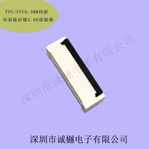 FPC0 5MM pitch rear lock double-sided connector socket 2 0H30P36P40P41P42P50P54P55P