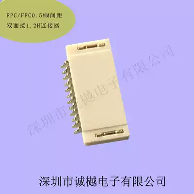 FPC FFC0 5MM pitch double-sided unlockless connector 1 2H13P14P15P16P17P18P20P