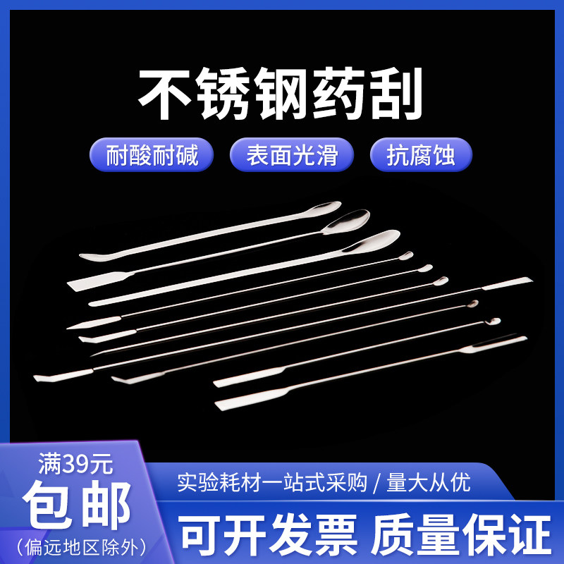 实验室不锈钢药刮 304一勺一铲 不锈钢药勺 小铲刀微量药勺长度cm