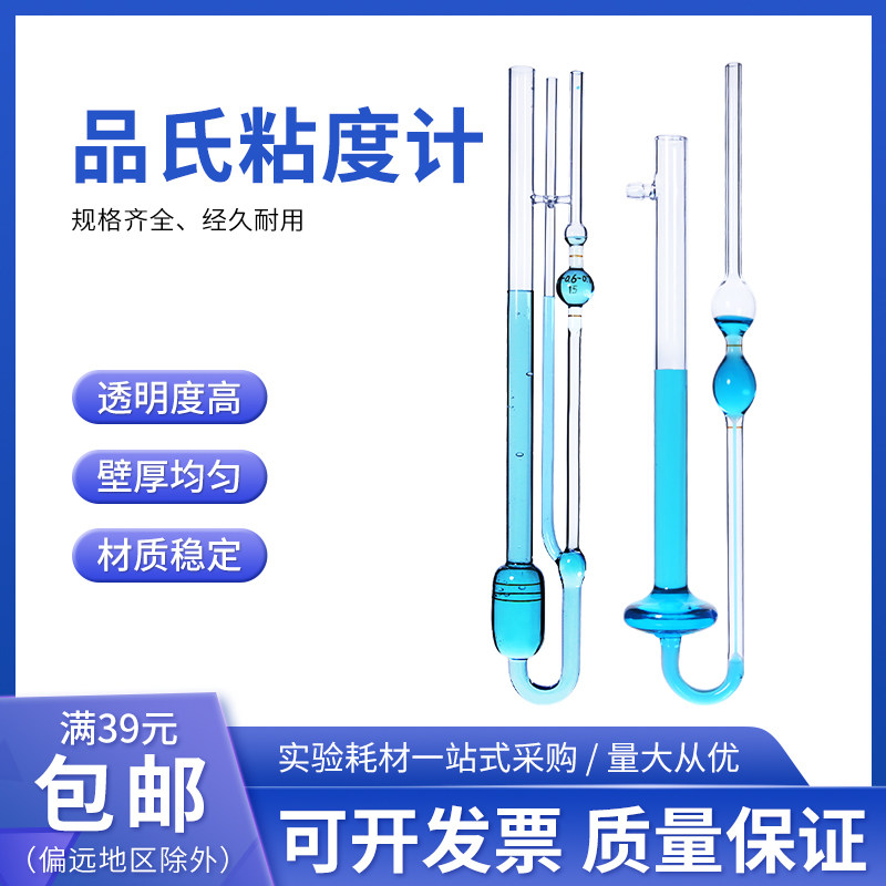 玻璃平氏石油运动毛细管品氏粘度计0.4/0.6/0.8/1.0/1.2/1.5mm