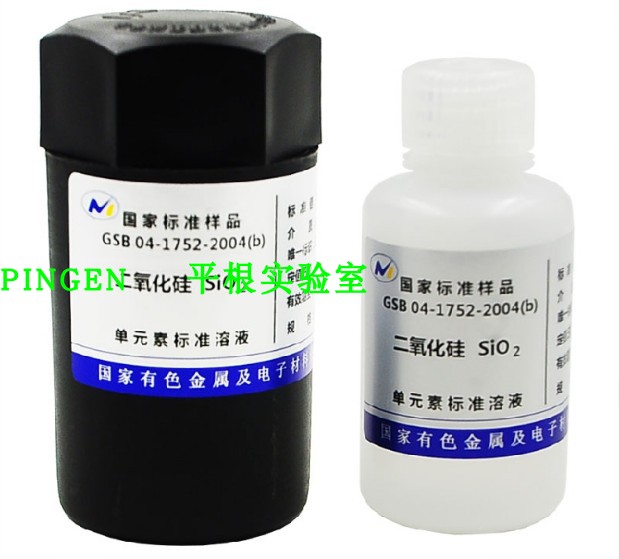 二氧化硅标准溶液 SiO2标液GSB 04-1752-2004（b）附有色院证书