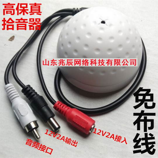 Original Fiberhome pickup DC600 DC700 network surveillance camera lens with connector Recording low noise