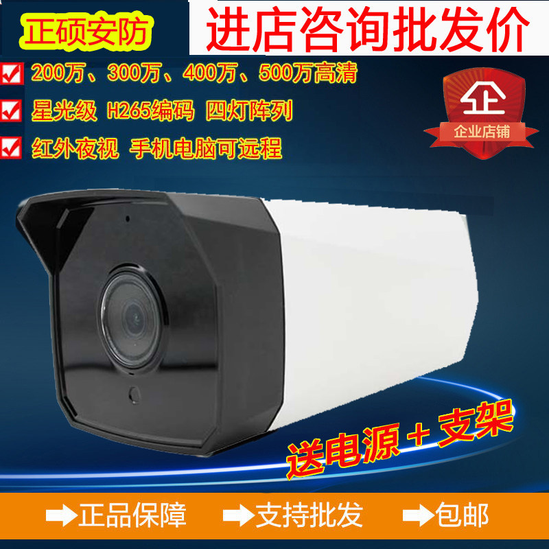 Zhongwei Century program Camera BK2H2S-FAM monitoring network 2 million 3 million 4 million 5 million