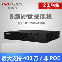 SeaConway view 8-way DS-7808N-F1 (B) network high-definition monitor hard disc video recorder NVR fluorite H 265