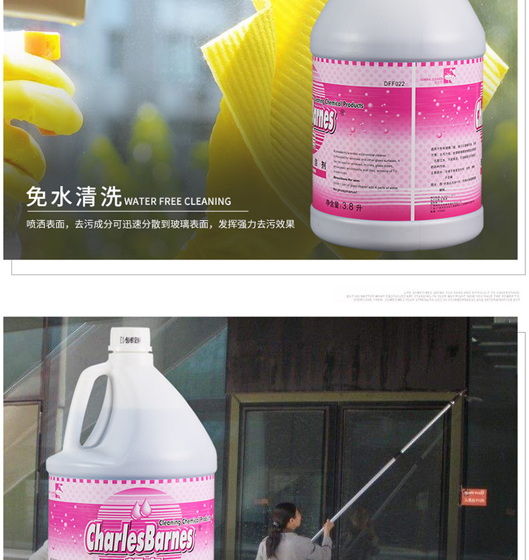 Chaobao Glass Cleaner_07.jpg