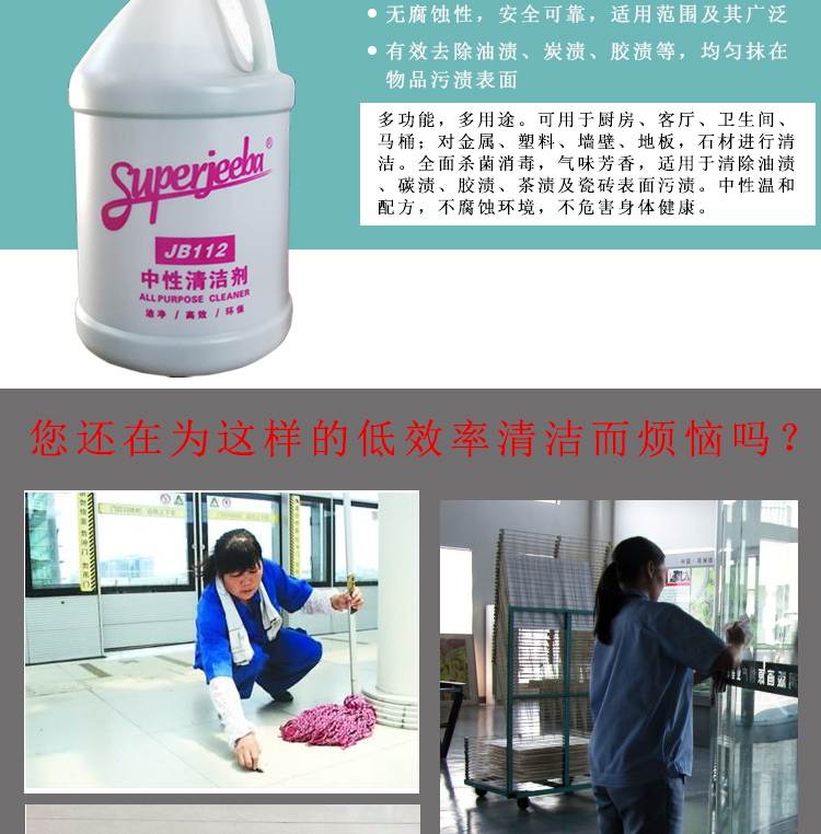 tẩy bồn cầu thái Baiyun Jieba JB112 Nước tẩy rửa trung tính Toàn năng Nước xanh Nước đa chức năng Làm sạch sàn Khử trùng - Trang chủ nước tẩy vết ố nhà vệ sinh