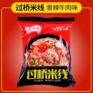 【食合记】云南过桥米线10袋