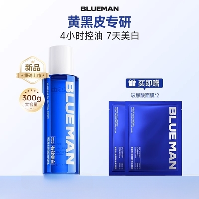 【胖东来特供】美白保湿爽肤水