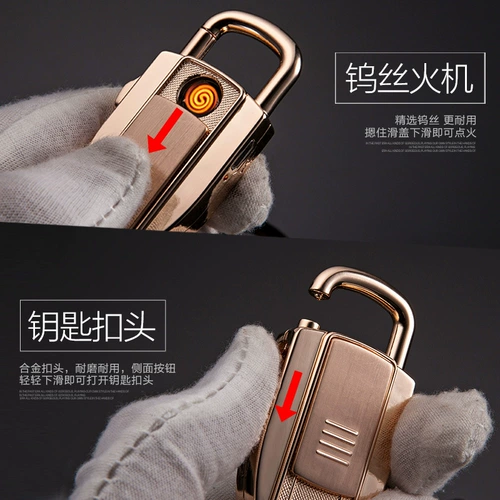 Зажигалка с зарядкой, мужской золотой металлический брелок, универсальная креативная подвеска для ключей