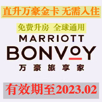 Marriott Gold Card Starwood SPG Gold Card Member Account Upgrade Straight Marriott Hotel Gold Card Non-Platinum Card