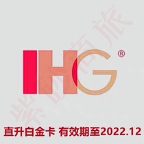 IHG Platinum Card Pleasure Intercontinental Hotel ihg Platinum membership card invitation upgrade validity 2022 12 31